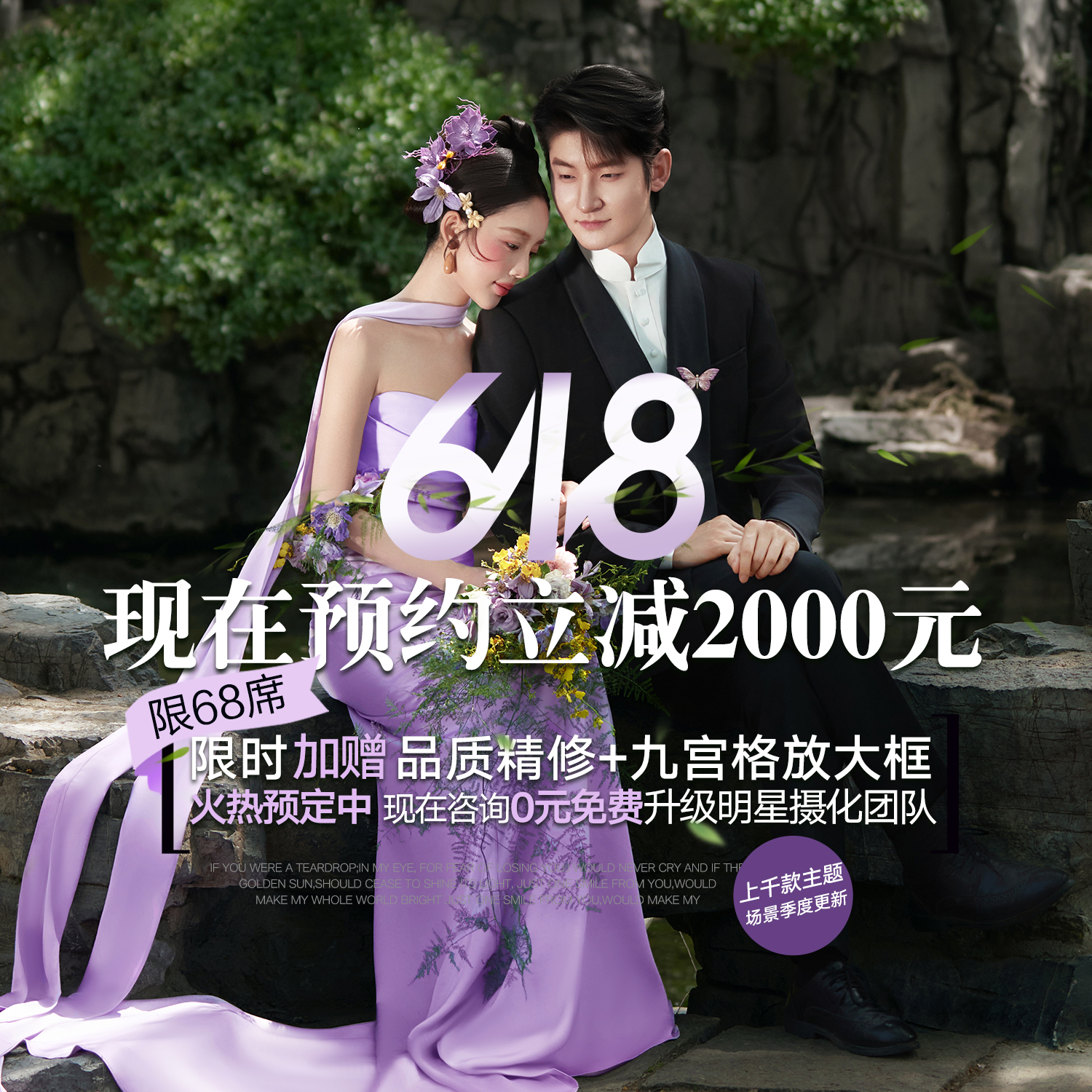 【618年中大促活动】热门风格|提前咨询更优惠