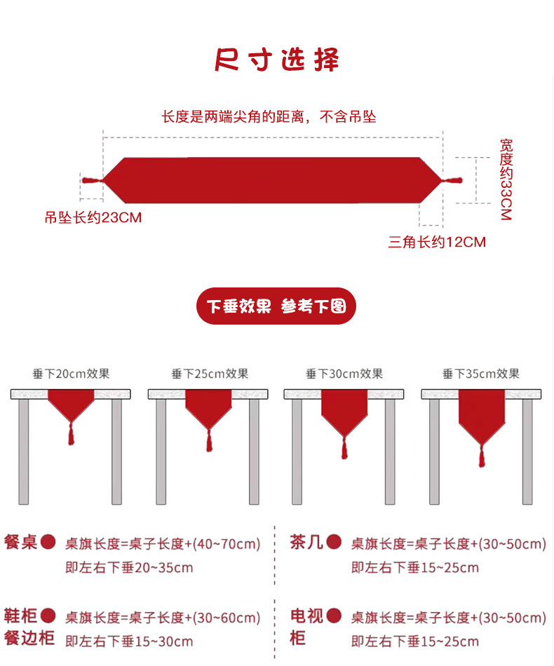 【喜庆桌布】新中式复古结婚棉麻绣桌旗红色茶几桌布喜庆喜事餐桌布长条茶桌布