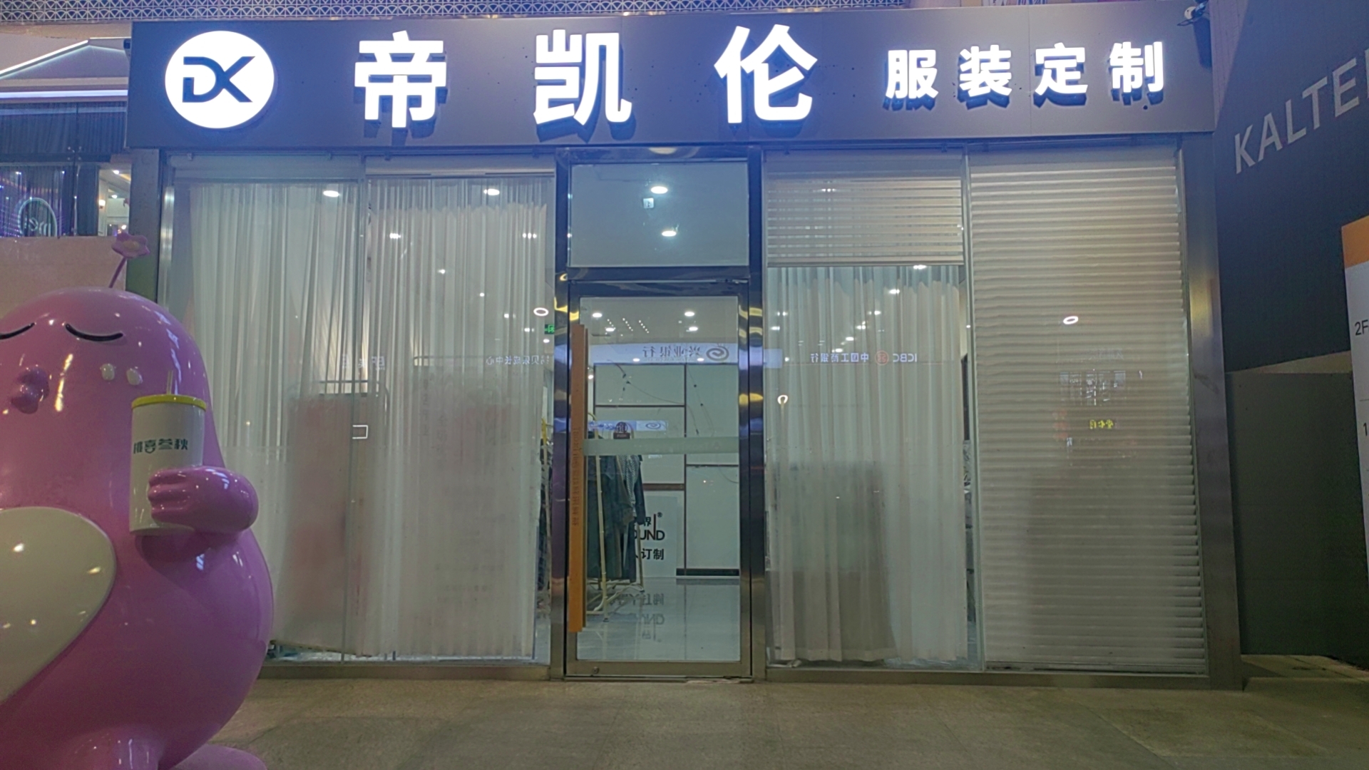 null青岛崂山丽达帝凯伦定制店