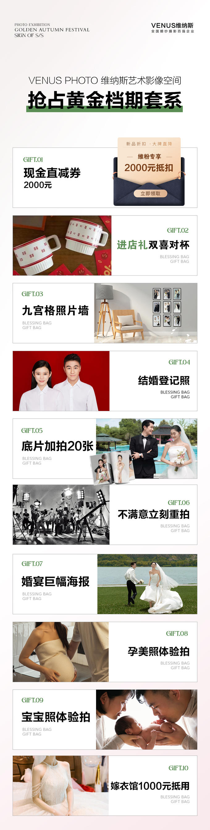 【高定系列】全新主題+總監(jiān)團(tuán)隊(duì)+明星款婚紗