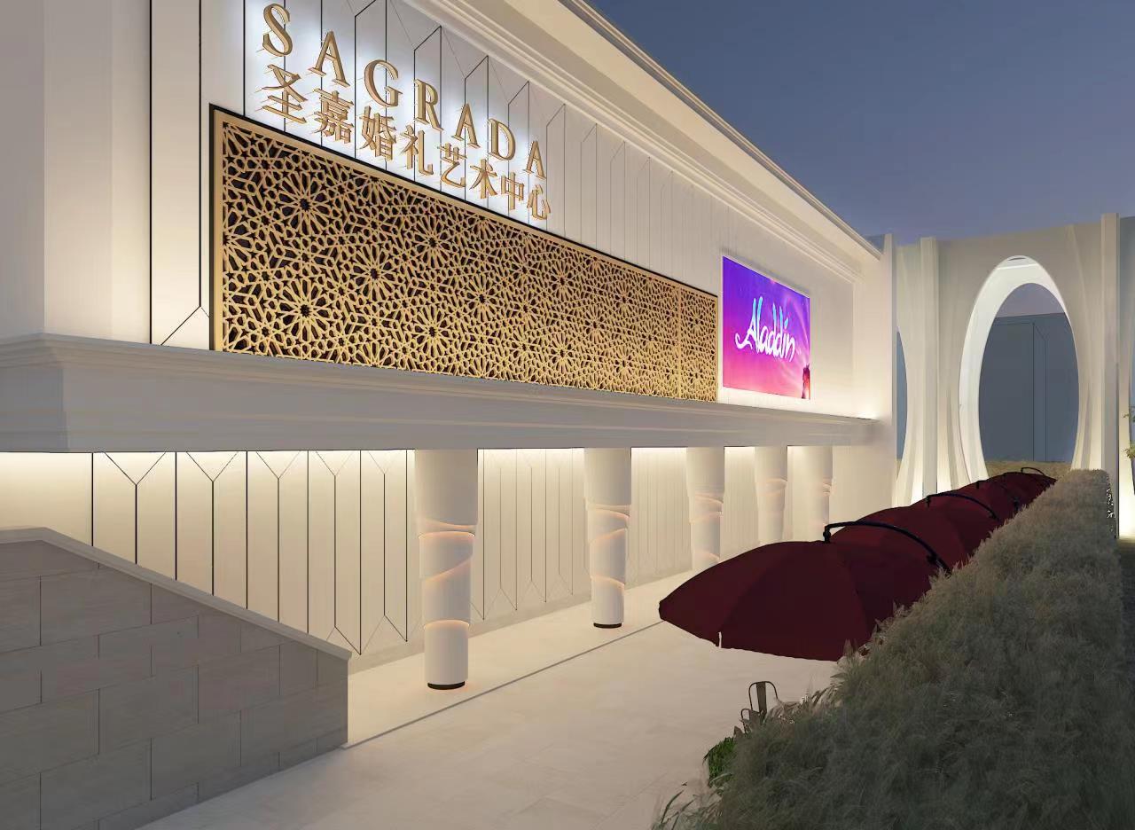 圣嘉婚礼艺术中心