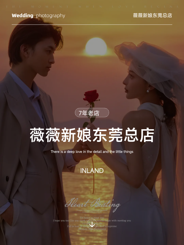 【人氣火爆??】高級(jí)定制！風(fēng)格不限&送全新婚紗