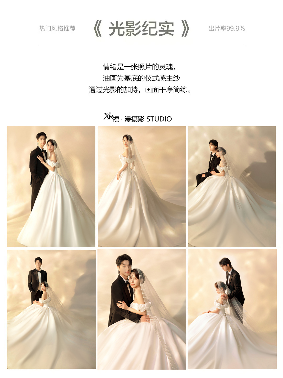 【個(gè)性定制專屬】新品主題婚紗照