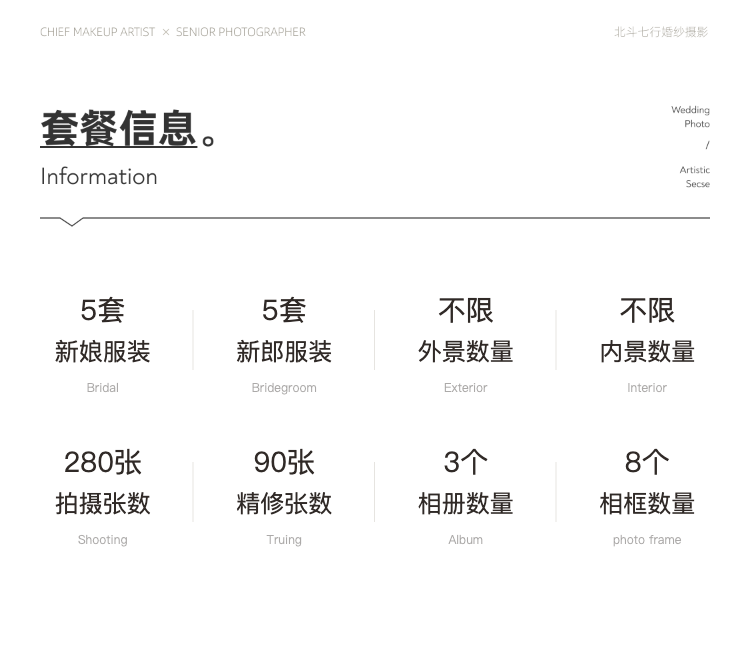 【明星团队拍摄】婚纱照➕微电影 无任何隐形消费