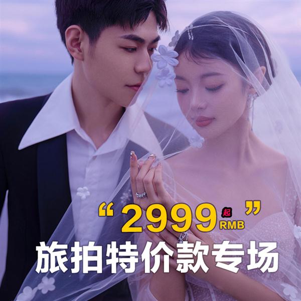 「本季特惠」三亚婚纱照|旅拍婚纱摄影