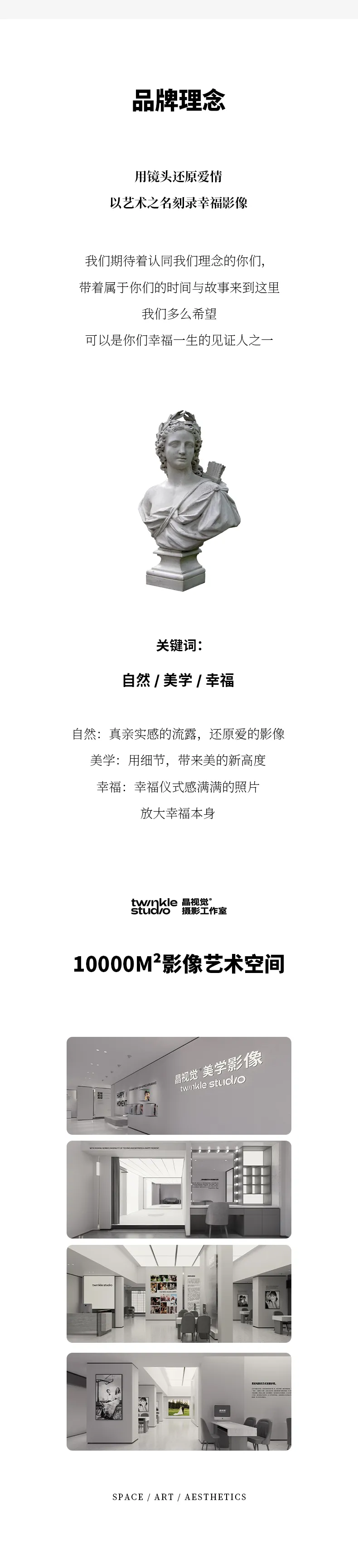 【520专享】6服6造/服装任选/极简内景婚纱照