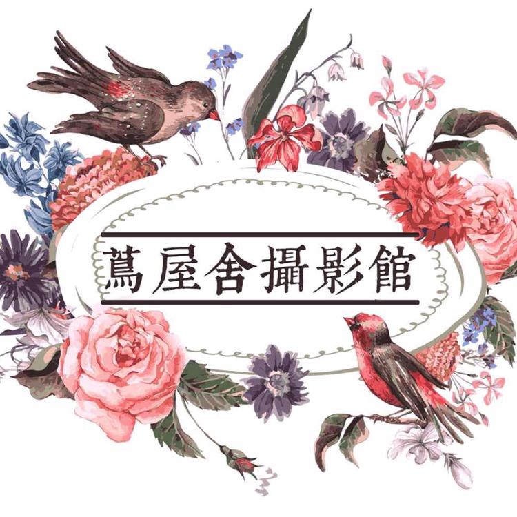 茑屋舍摄影馆