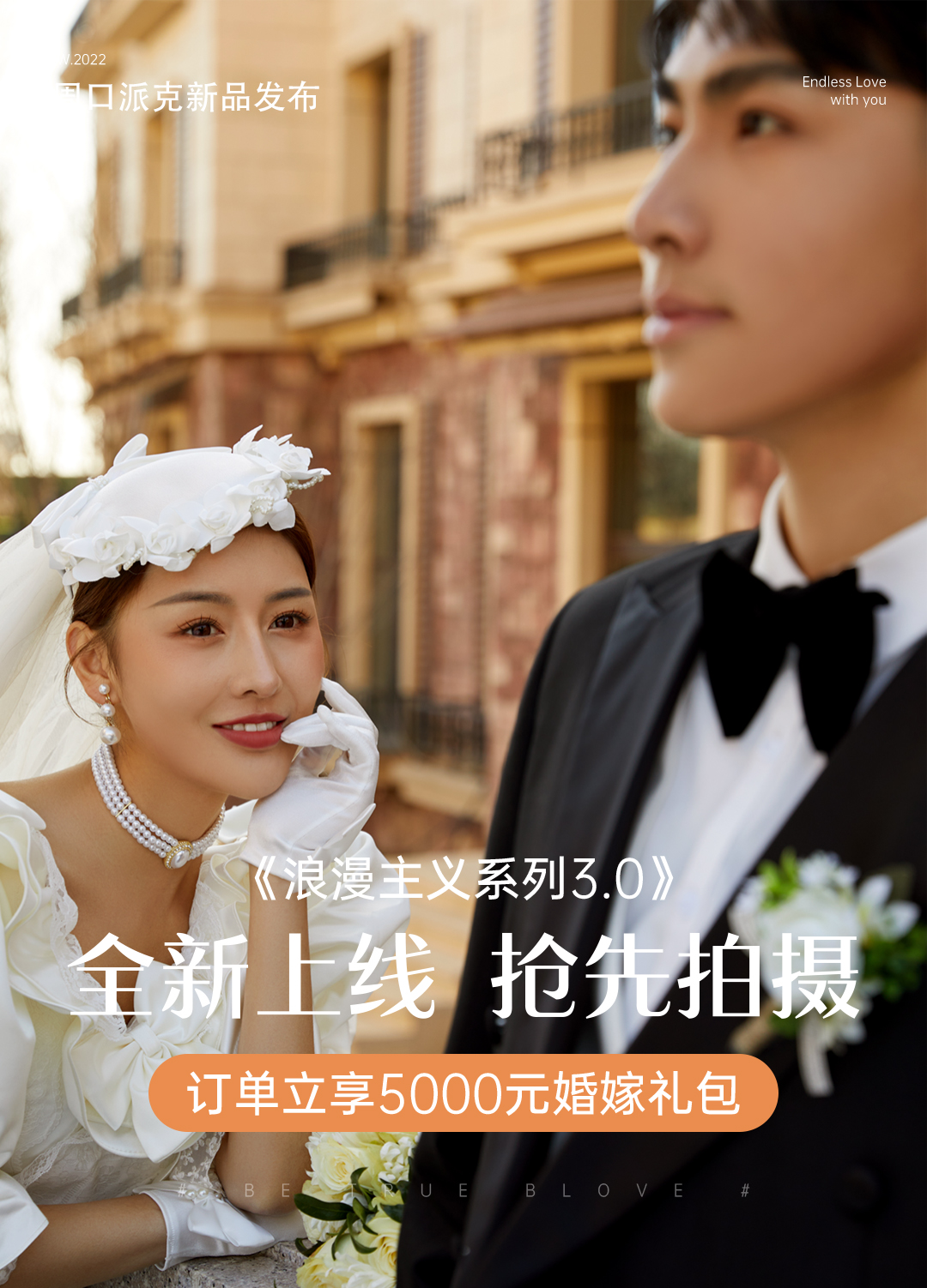 是你們喜歡的電影感婚紗照（建筑風(fēng)）