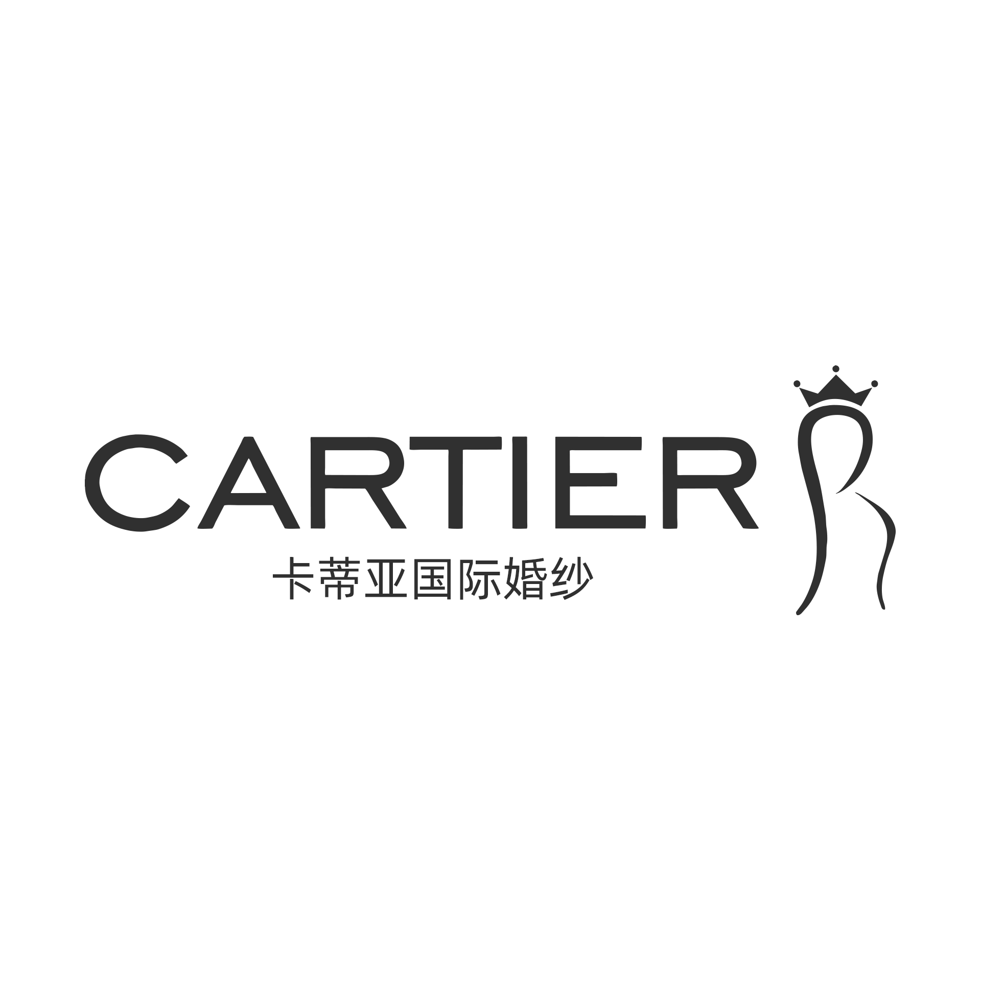 CARTIER卡蒂亚国际婚纱