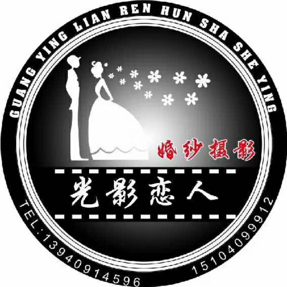 光影恋人 私人订制婚纱照