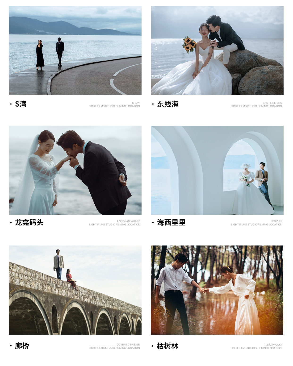 【浪漫大理】特惠套餐丨底片全送丨無隱形消費婚紗照