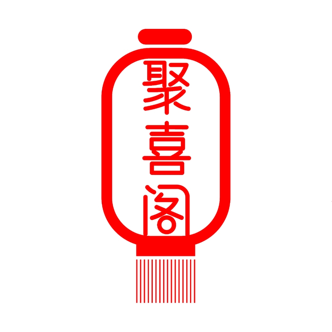聚喜阁(多伦店)