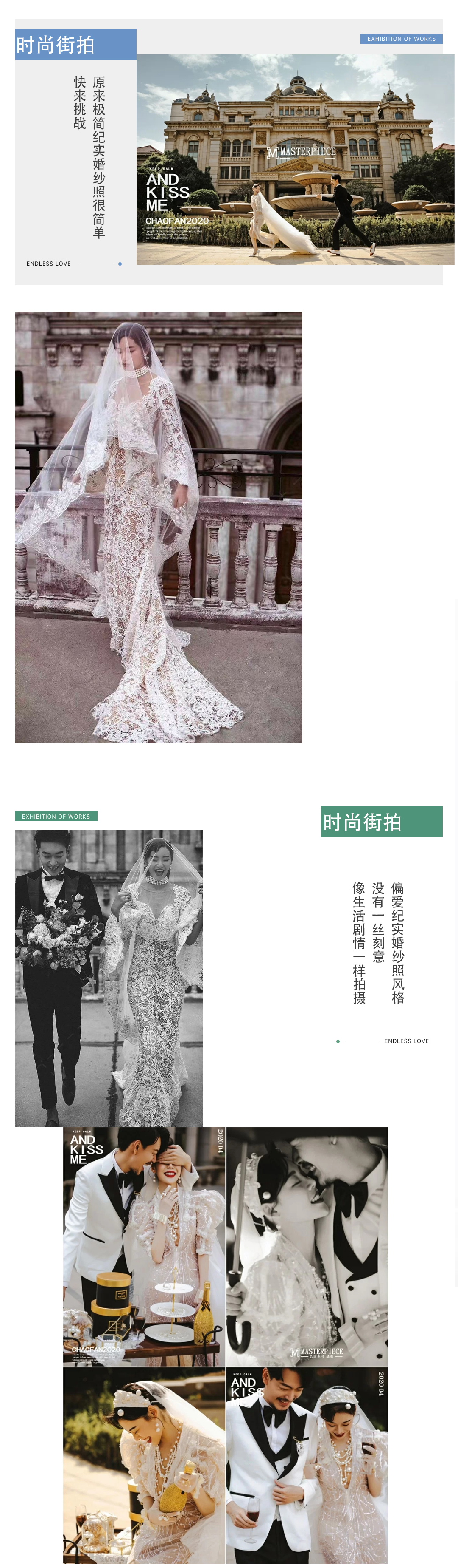 森系外景街拍+网红热推