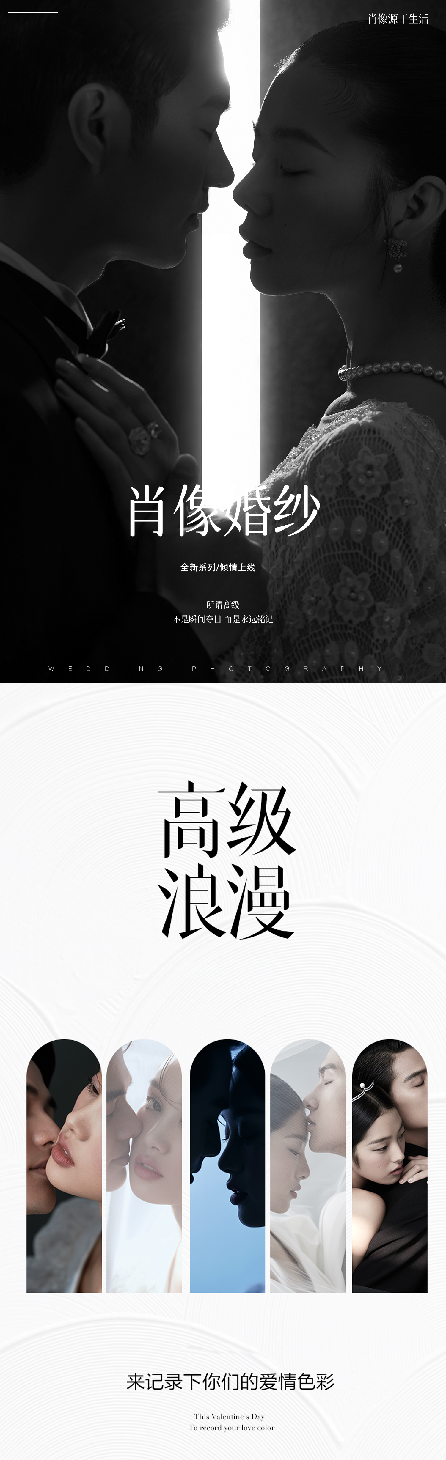 【肖像婚照】 一價全包 性價比套系