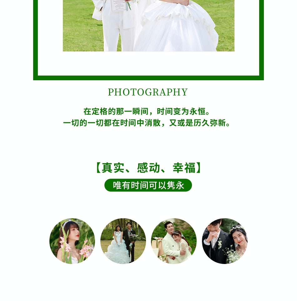 【森系魅語(yǔ)】紀(jì)實(shí)森系嫌棄藝術(shù)婚紗照丨爆款婚紗攝影