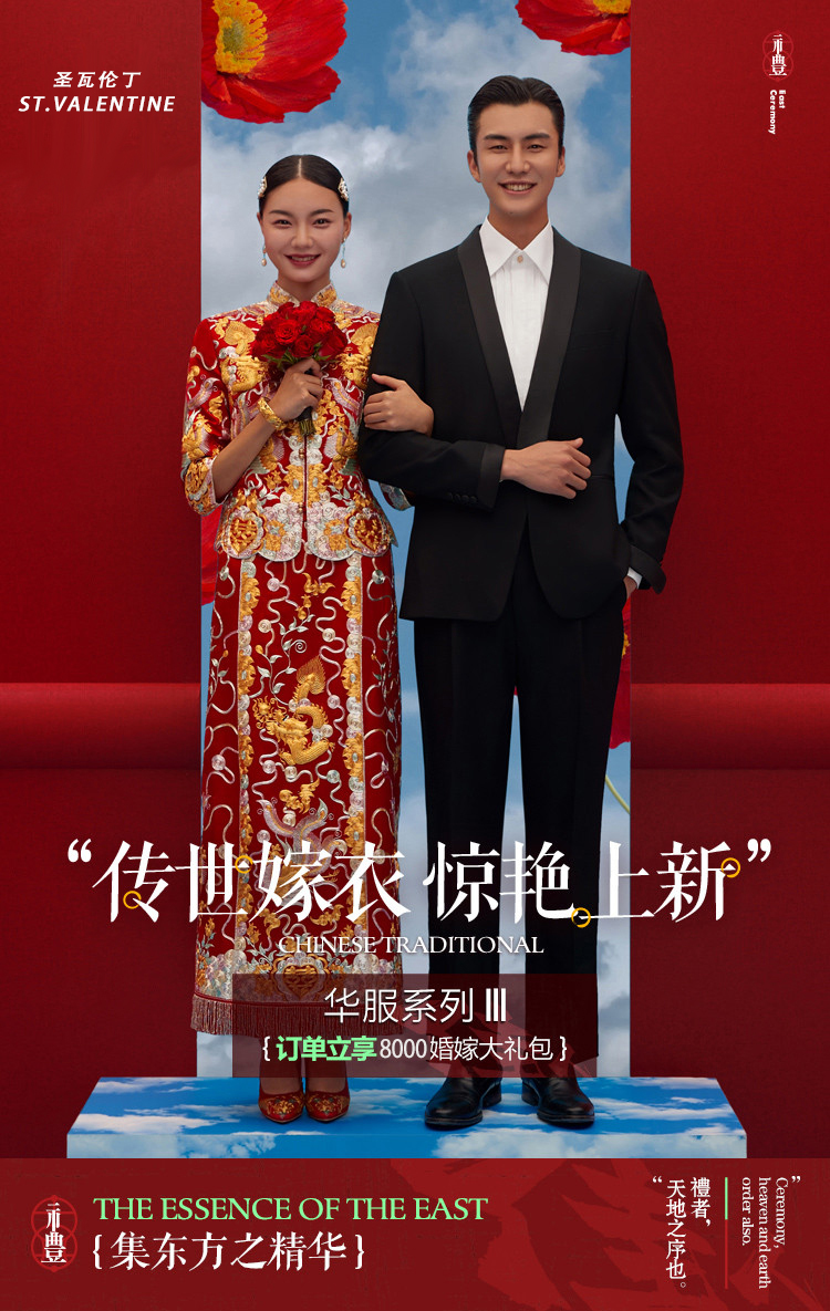 【拍一送一】中式丨汉服婚纱照丨网红婚纱照丨工作室