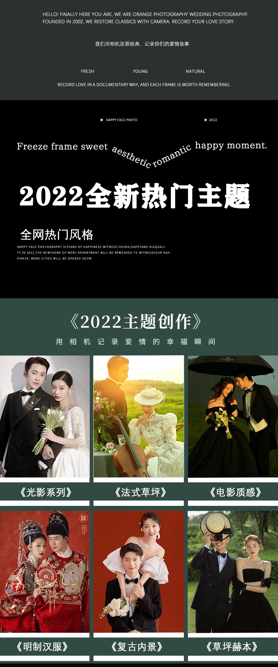【店长推荐套系】10服10造+精选外景+底片全送