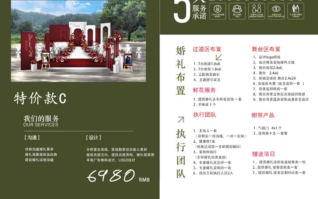 农村家门口户外小众婚礼喜欢