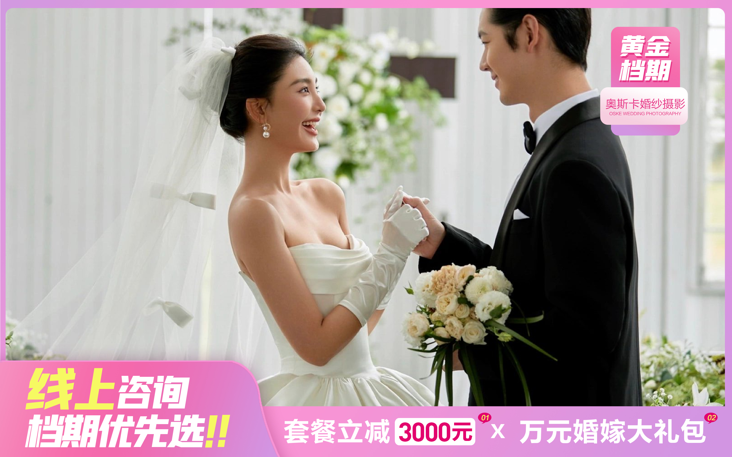 【纪实婚礼】婚礼殿堂纪实拍摄/限定婚纱照