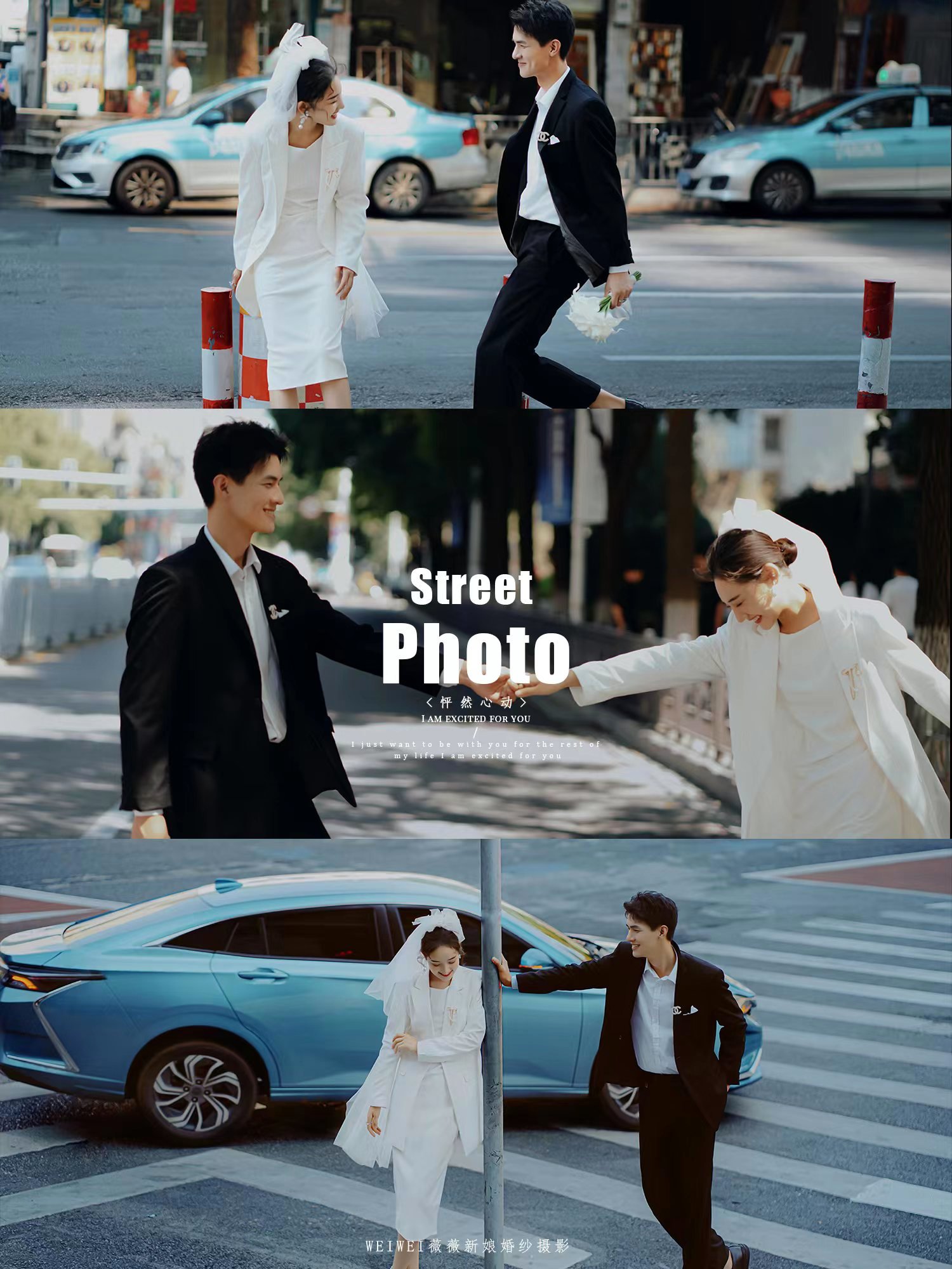 薇薇新娘年终特惠（情侣大放价）