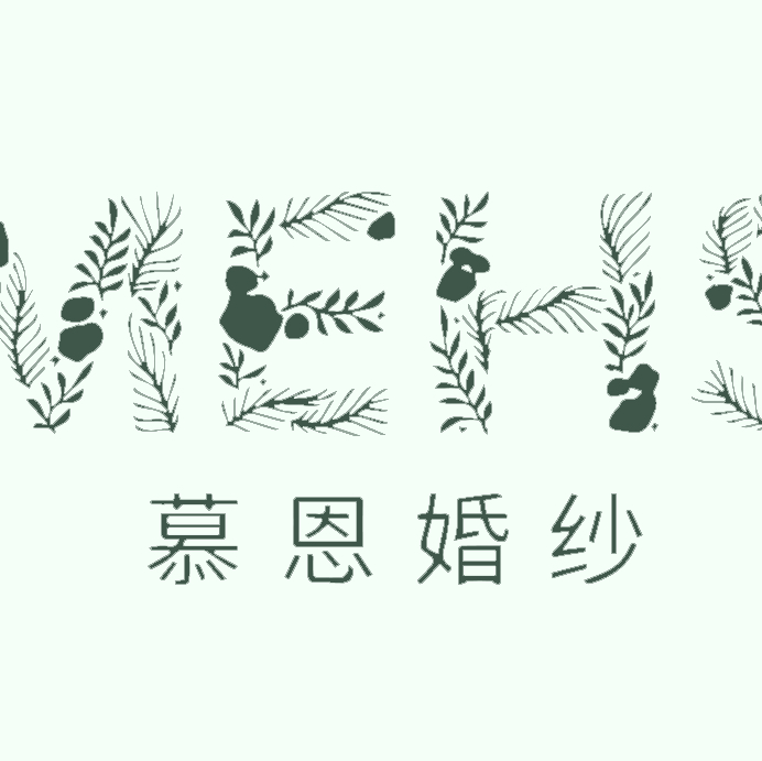 null慕恩婚纱(亳州店)