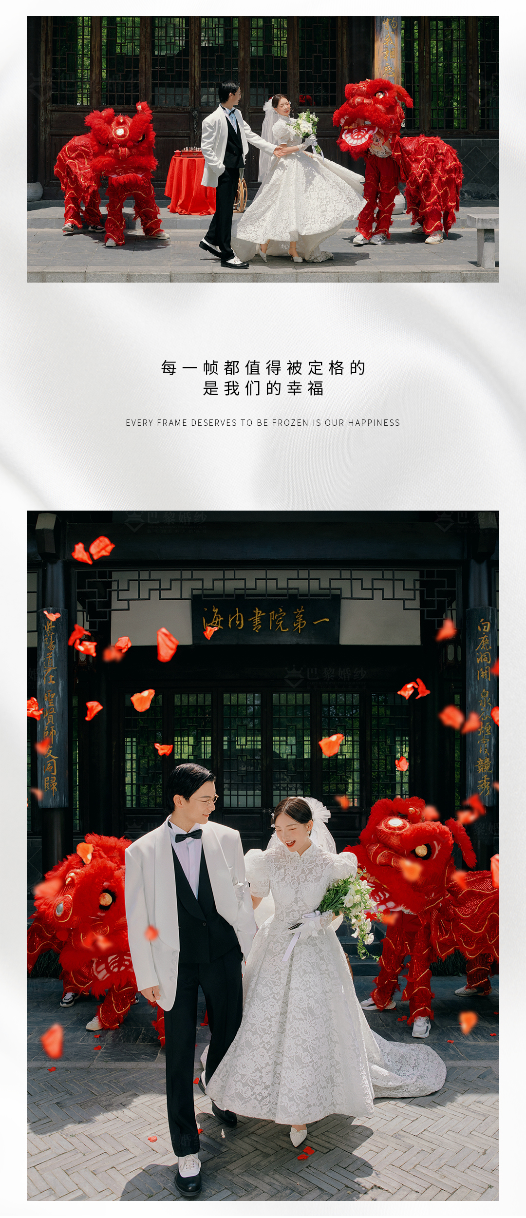 國(guó)風(fēng)新娘丨拍中國(guó)新娘婚紗照