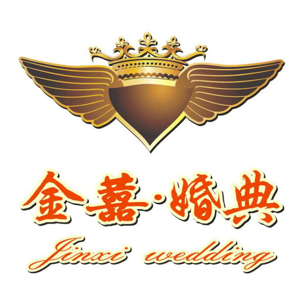 邵阳县金囍婚典高端婚礼策划中心