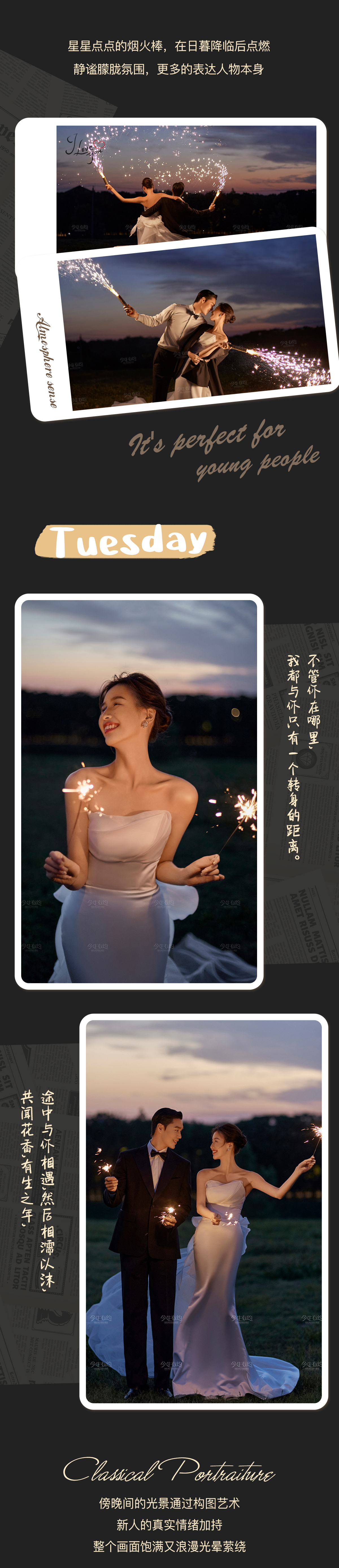 【仲夏烟火】江边氛围感\风格自选\婚纱照\摄影