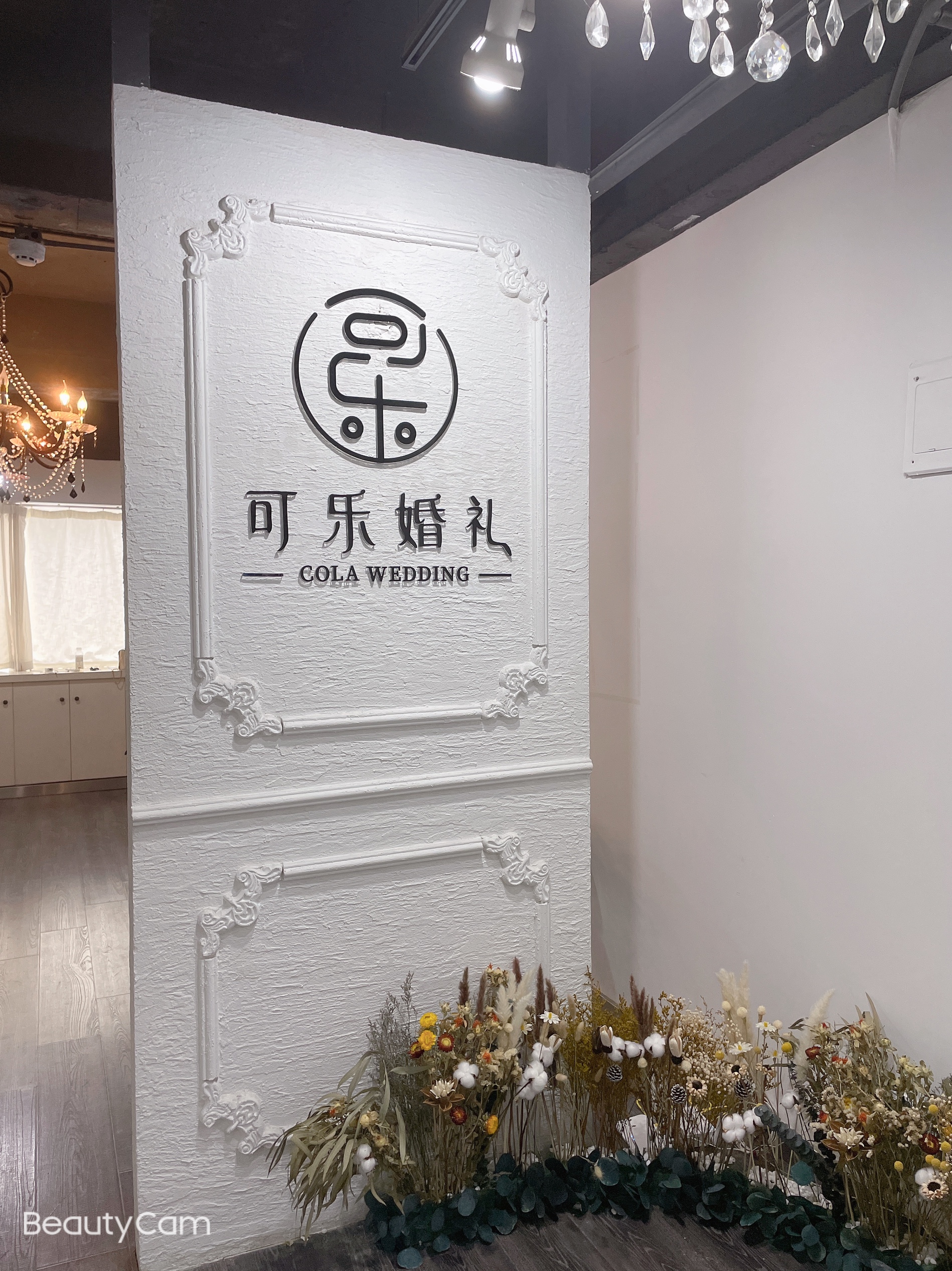 重庆可乐宴会设计