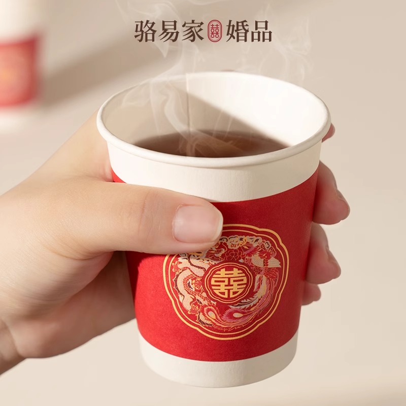 【200只装】龙凤喜事 纸杯