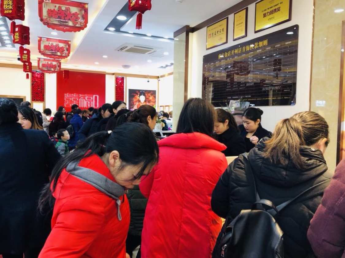 重庆金店