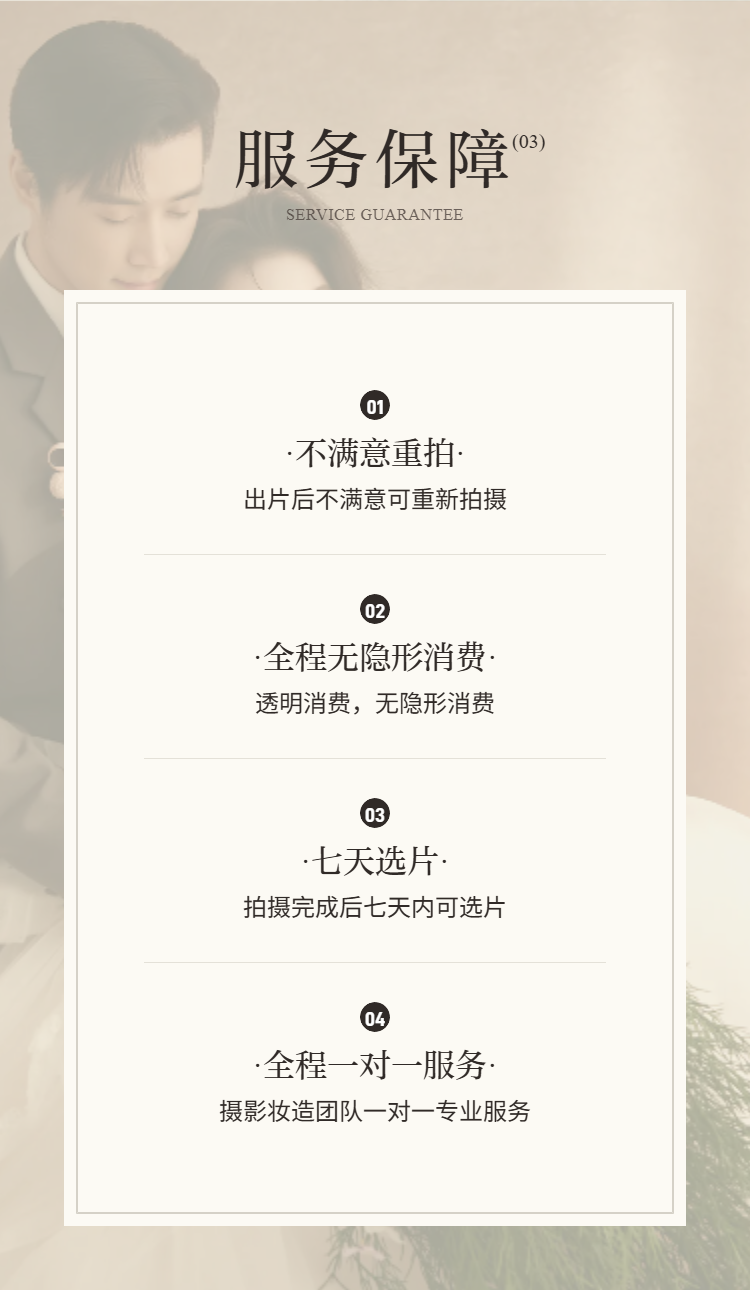 光合影像高定系列🎈婚纱照+结婚礼服+跟妆+跟拍