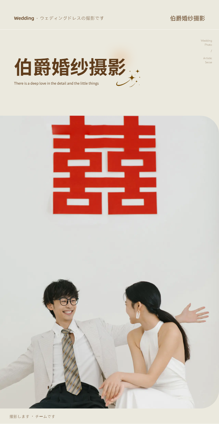【好評推薦】好評如潮+6服6造+內(nèi)外景任選
