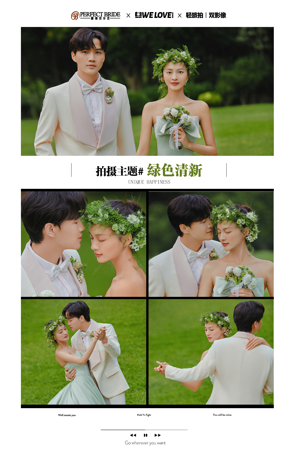 【外景婚纱照】人气婚纱照 婚纱摄影
