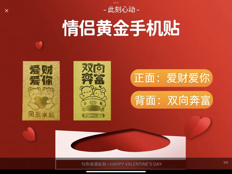 【極一鉆石】情侶黃金手機(jī)貼