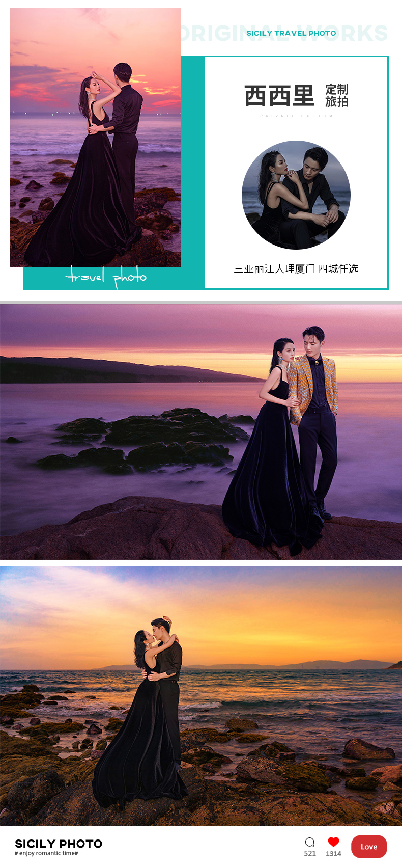 新春電商節(jié)+贈送手工婚紗+婚嫁大禮包+游艇出海