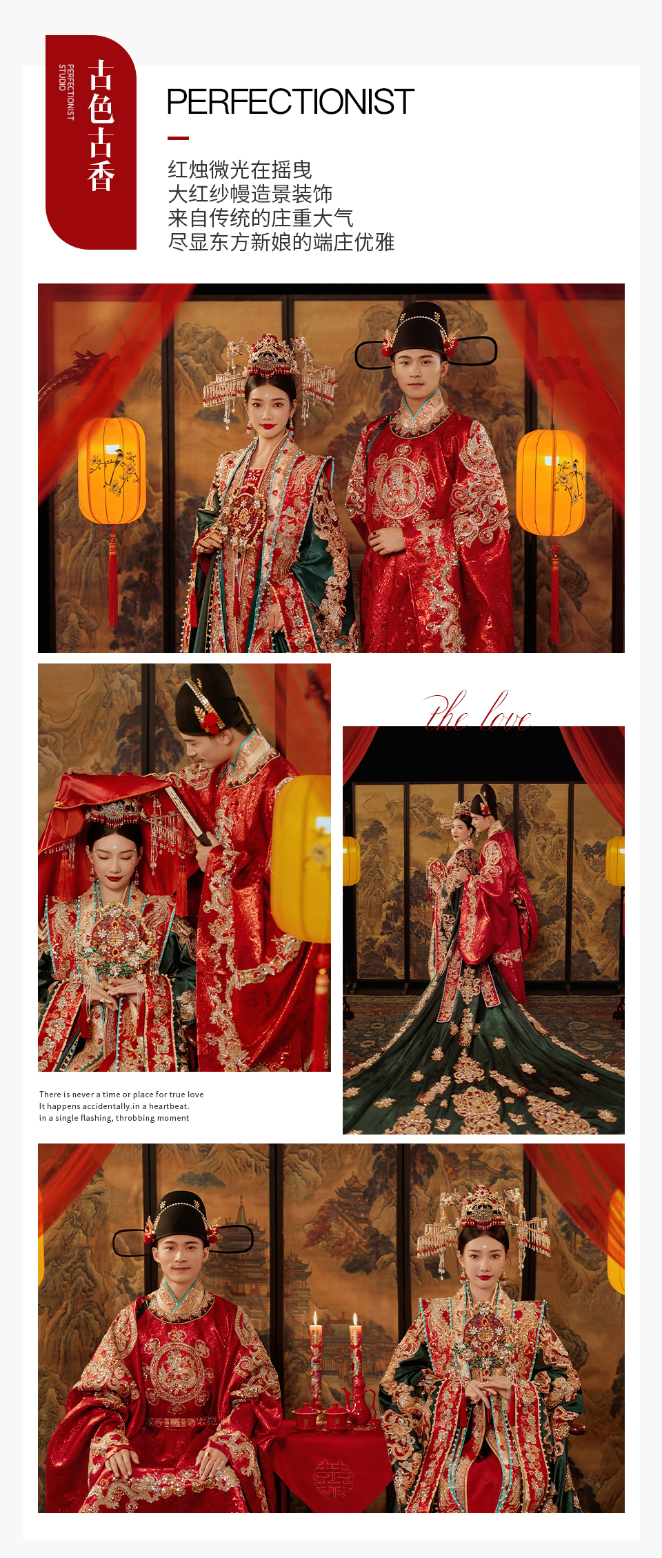 【中式】至美會婚紗攝影活動專屬/長沙婚紗照/中式