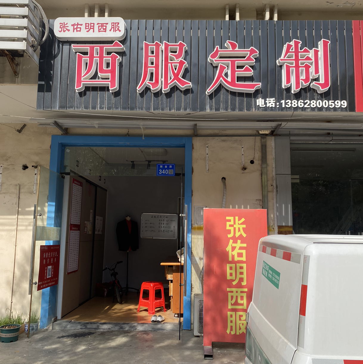 通州店定制(通州店定制)