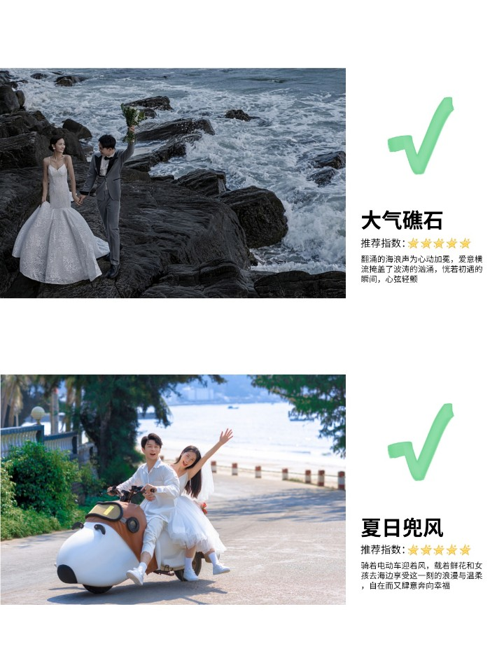 婚纱照第一坑：拍海景❗️别踩这些坑