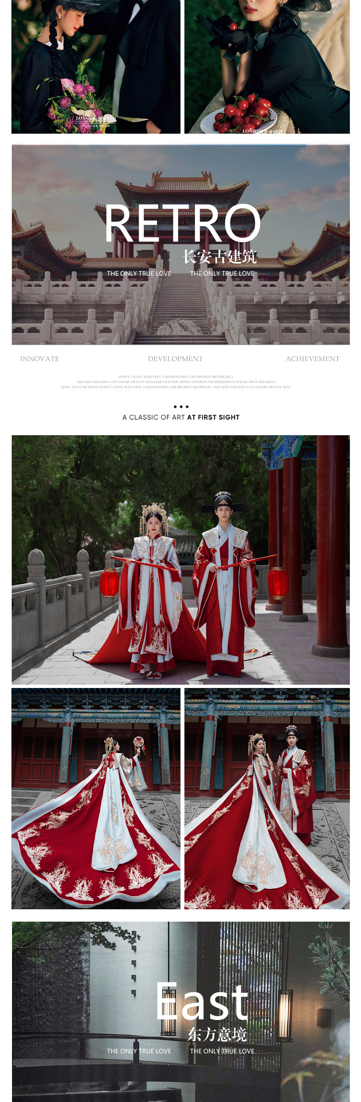 特选套餐 | 品质甄选/一价全包