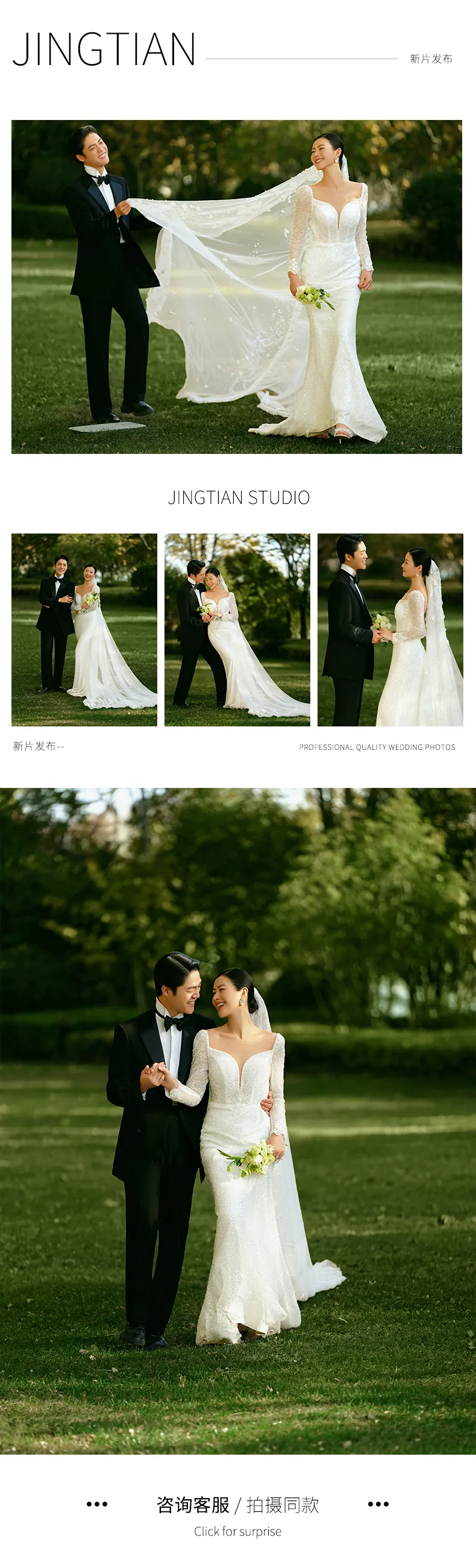 [小资文艺]复古小众定制婚纱照