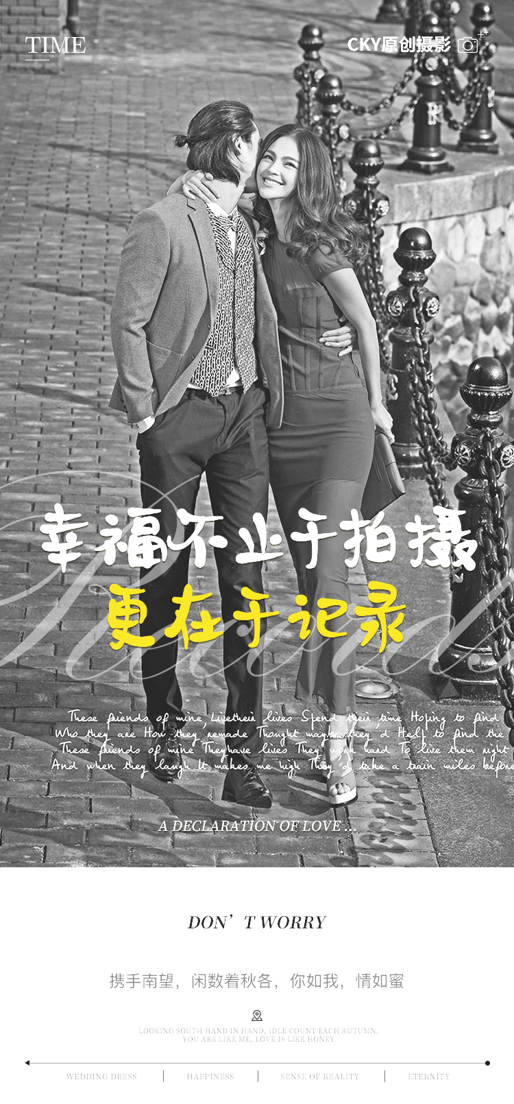  为爱定制 · 限量拍摄