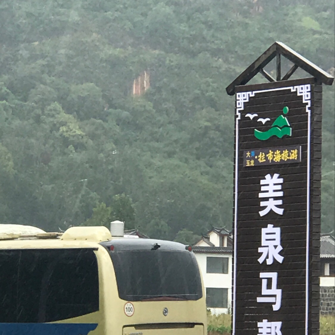 老许旅拍
