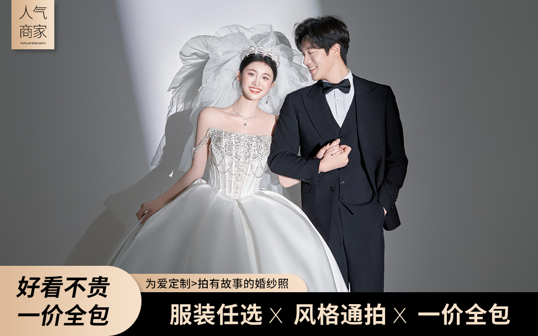 【人气推荐】工笔画国风婚纱照+风格任选+定制拍摄