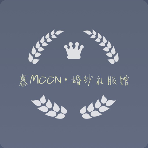 慕MOON婚紗禮服館