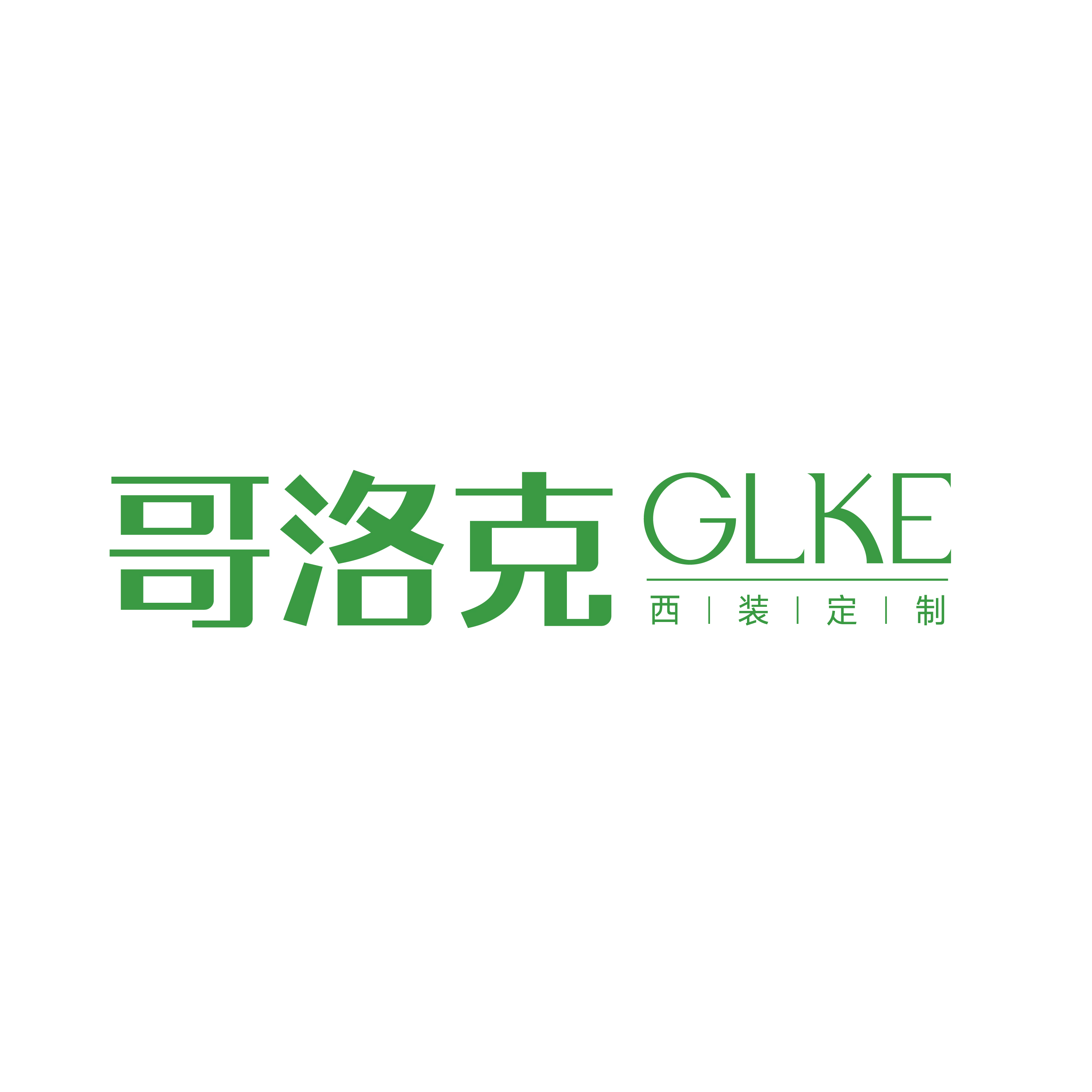 哥洛克GLKE西装定制(旗舰店)