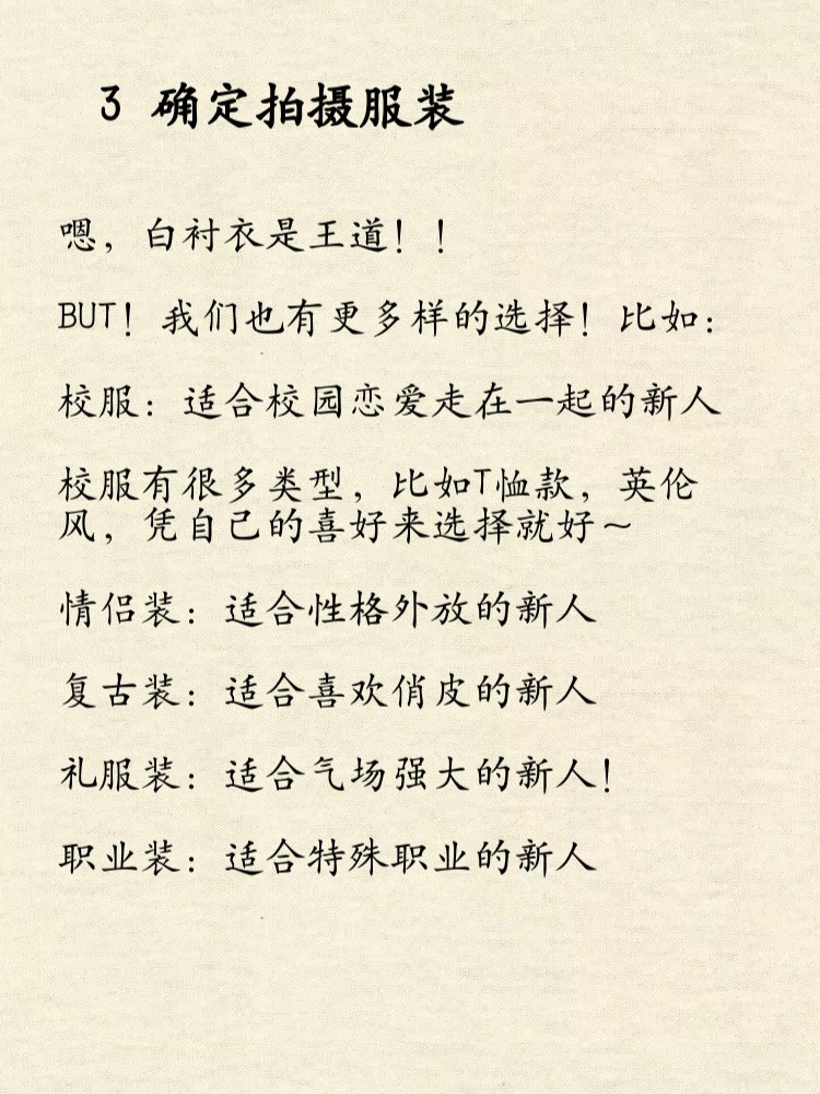 结婚证件照(登记照)提前预约