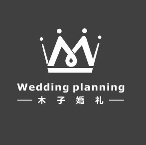 木子婚礼策划