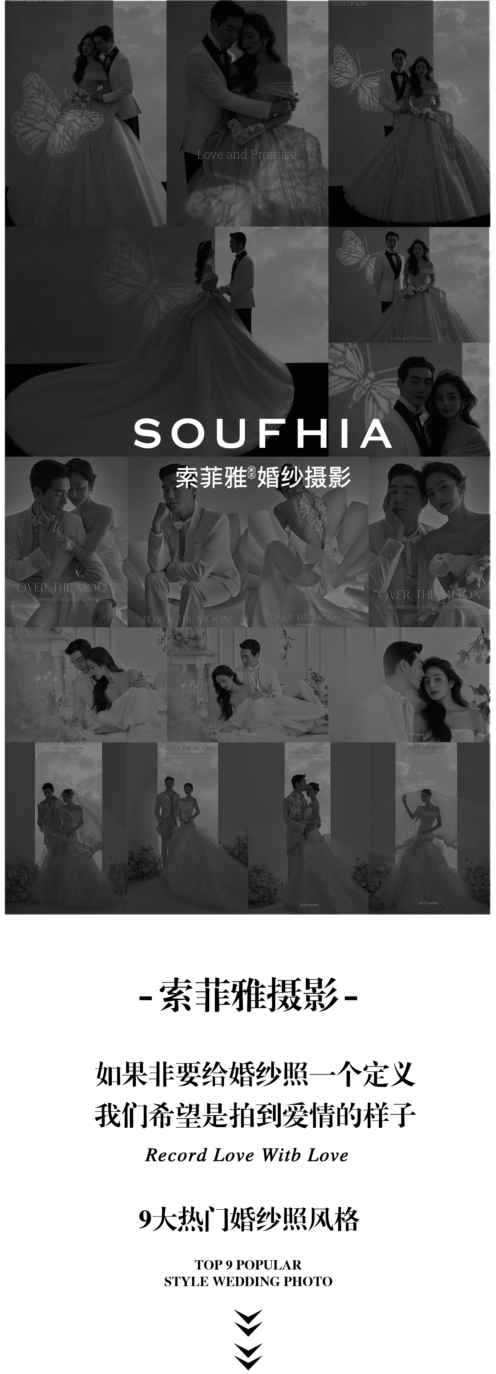 【夏秋定制拍】中式 森系 海景 街拍 夜景婚紗照