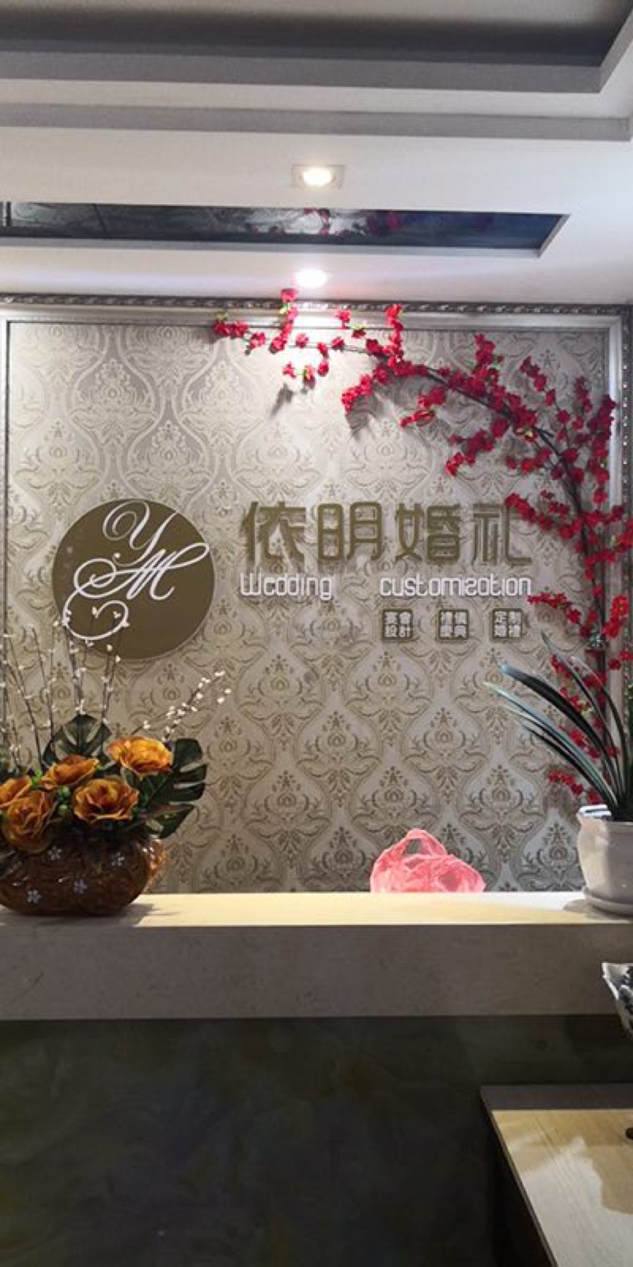 依明策划
